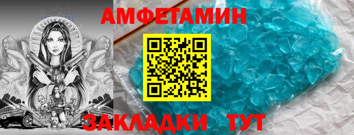 Amphetamine  Вход с VPN  Тюмень  АМФ Розовый 