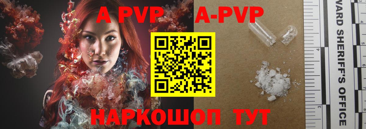 А ПВП VHQ  Альфа ПВП СК КРИС  A-PVP  цена наркотик  Тюмень  Вход с VPN 