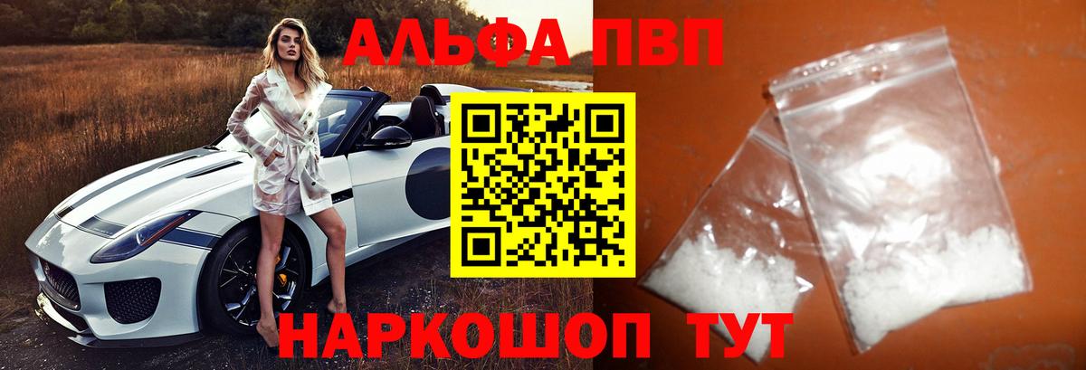 APVP Соль Тюмень