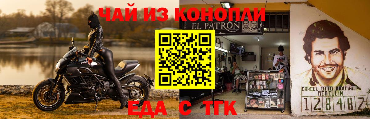 Тюмень  Cannafood марихуана  Вход с VPN 