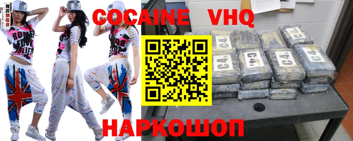 Тюмень  КОКАИН 97%  что такое наркотик  Cocaine  Вход с VPN  COCAIN VHQ 