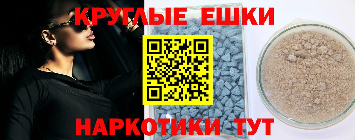 Экстази ешки Тюмень