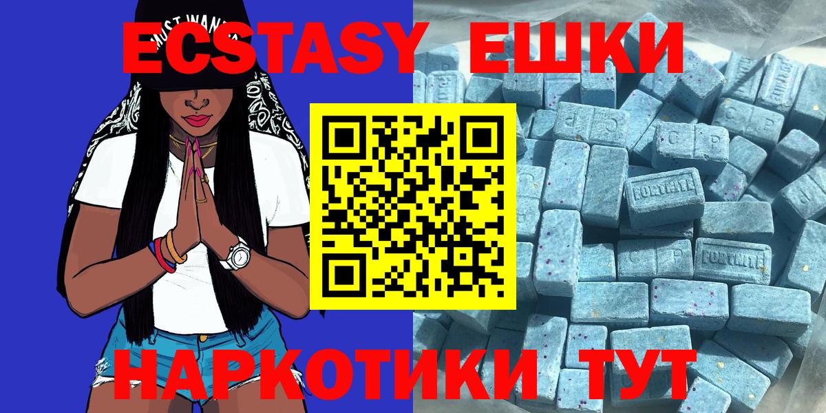 Ecstasy 300 mg  Вход с VPN  Экстази  Тюмень 