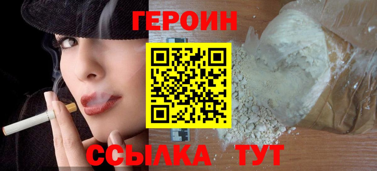 Тюмень  Героин Афган  ГЕРОИН  Вход с VPN 
