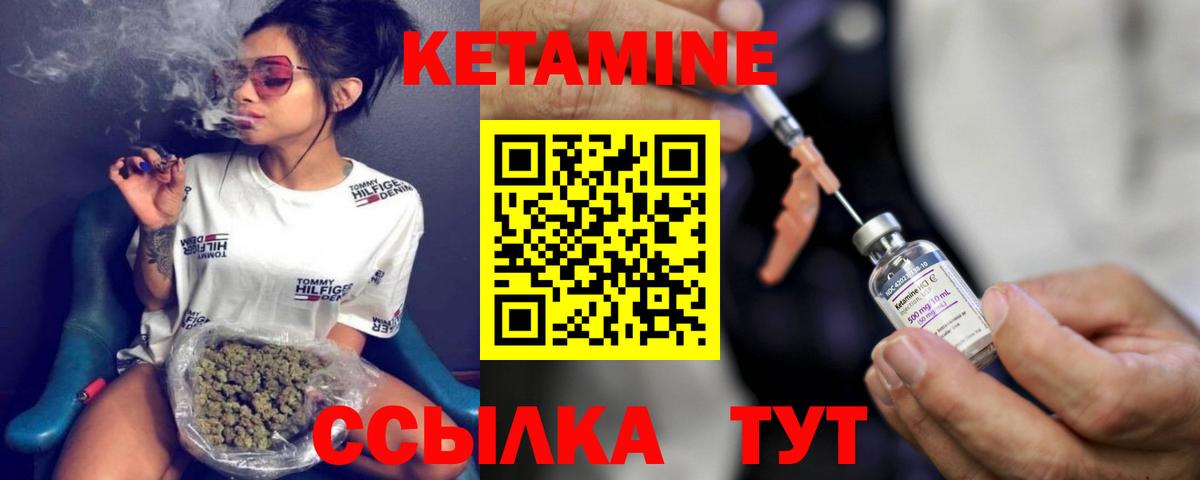 Тюмень  Кетамин ketamine  Вход с VPN  КЕТАМИН ketamine 