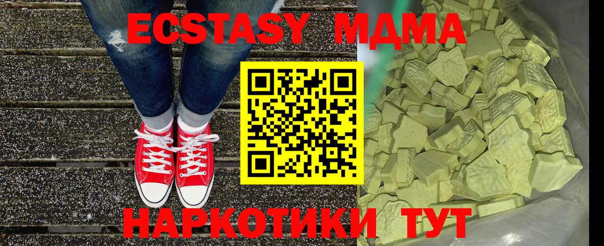 МДМА  Вход с VPN  Тюмень  MDMA кристаллы 