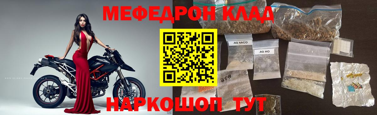 Тюмень  МЯУ-МЯУ мука  Вход с VPN  МЯУ-МЯУ  МЕФ VHQ 