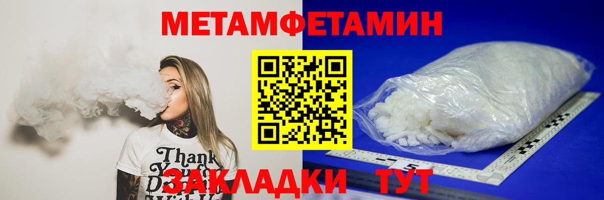 МЕТАМФЕТАМИН мет Тюмень