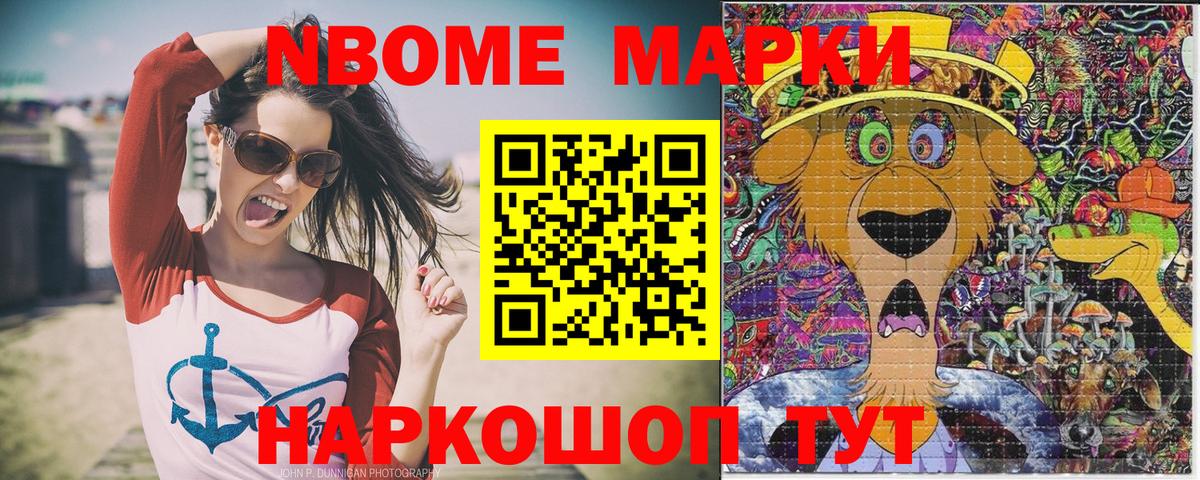даркнет сайт  Марки N-bome 1500мкг  Вход с VPN  Тюмень 