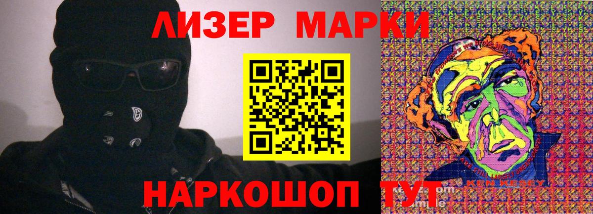 Марки 25I-NBOMe 1,8мг Тюмень