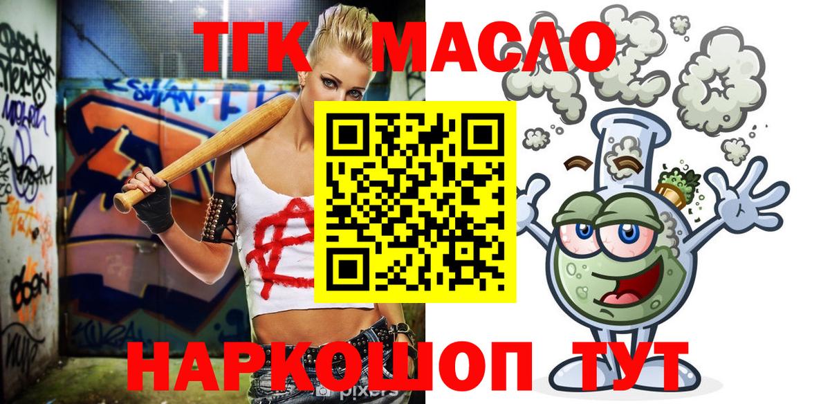 Дистиллят ТГК жижа Тюмень