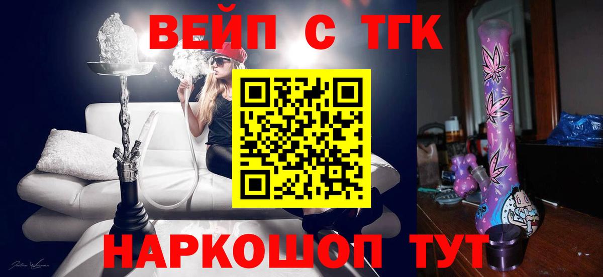 Тюмень  Дистиллят ТГК Wax  Вход с VPN 